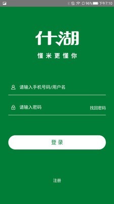什湖知音截图1 什湖知音截图1