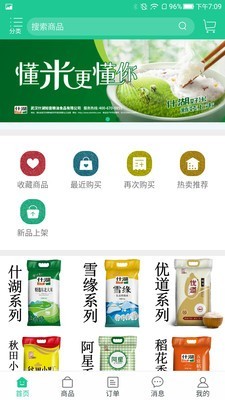 什湖知音截图2 什湖知音截图2