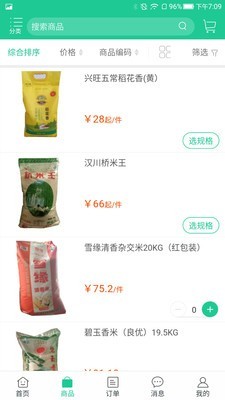 什湖知音截图3 什湖知音截图3