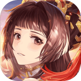 三国志幻想大陆 1.0.7