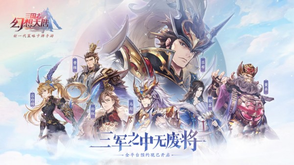 三国志幻想大陆 1.0.7截图1