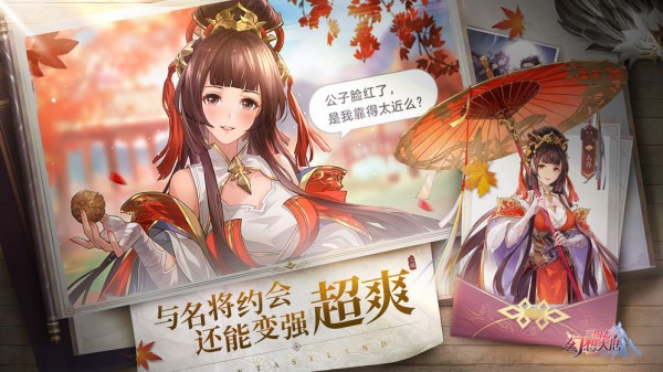 三国志幻想大陆 1.0.7截图2