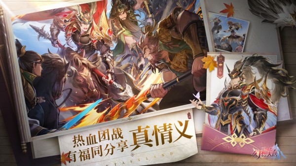 三国志幻想大陆 1.0.7截图3