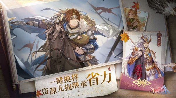 三国志幻想大陆 1.0.7截图4