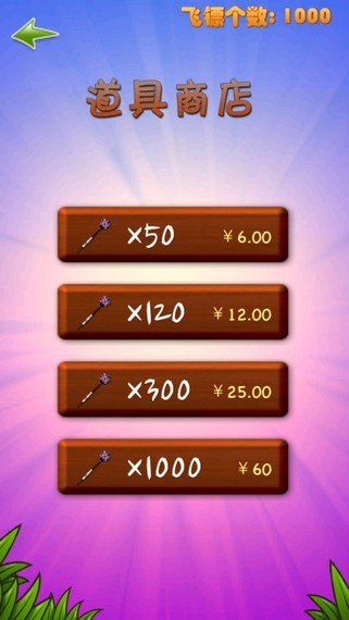 欢乐扎气球截图1 欢乐扎气球截图1