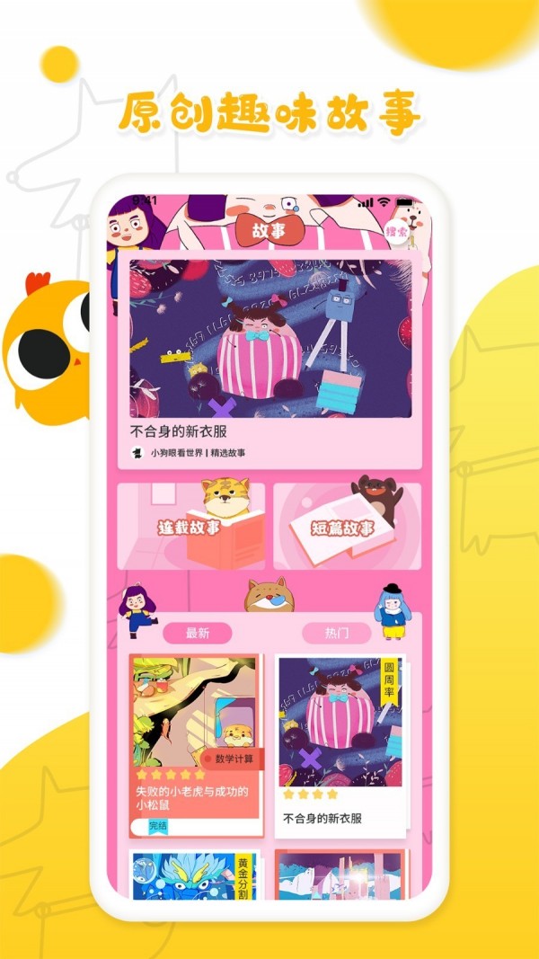 小狗眼看世界截图3