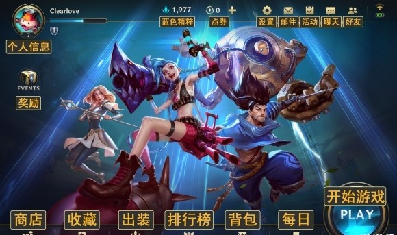 lol手游任务翻译截图1