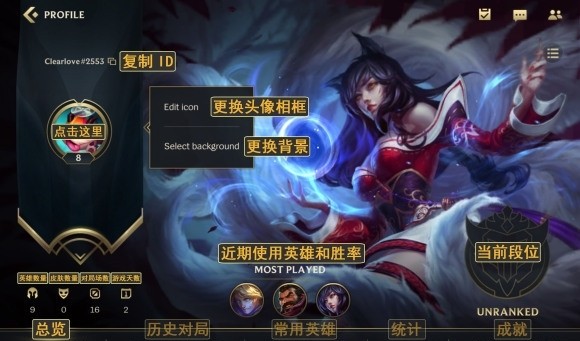 lol手游任务翻译截图2