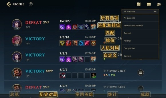 lol手游任务翻译截图5