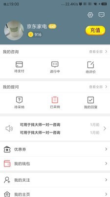 周易占卜易经算命截图3 周易占卜易经算命截图3