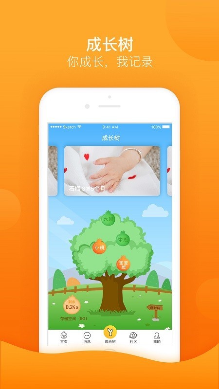 金石榴园丁截图2