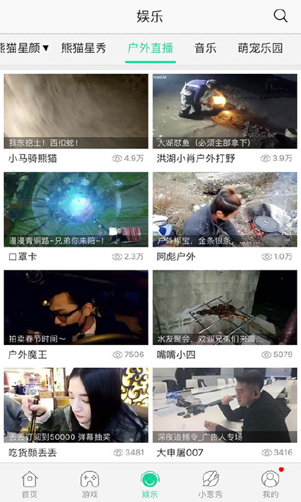 熊猫直播平台app下载 v.1.9.1783官方版截图2