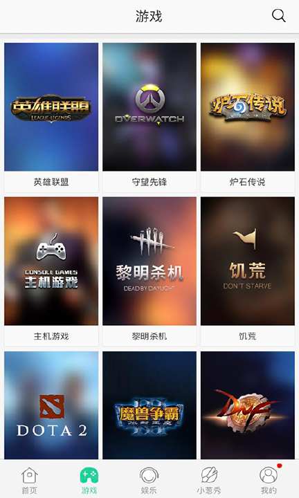 熊猫直播平台app下载 v.1.9.1783官方版截图3