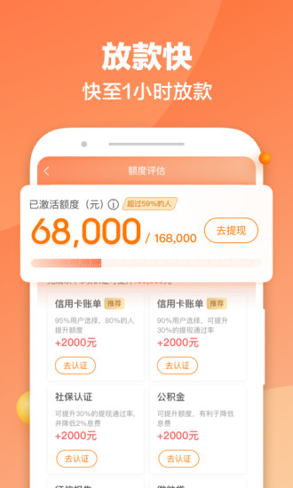 PPmoney借款 6.1.2截图4 PPmoney借款 6.1.2截图4