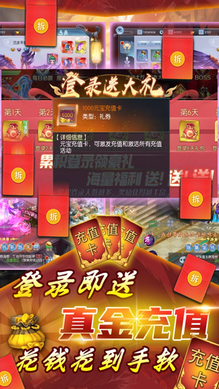 英雄之怒(送500元真充) 1.0.1截图1 英雄之怒(送500元真充) 1.0.1截图1