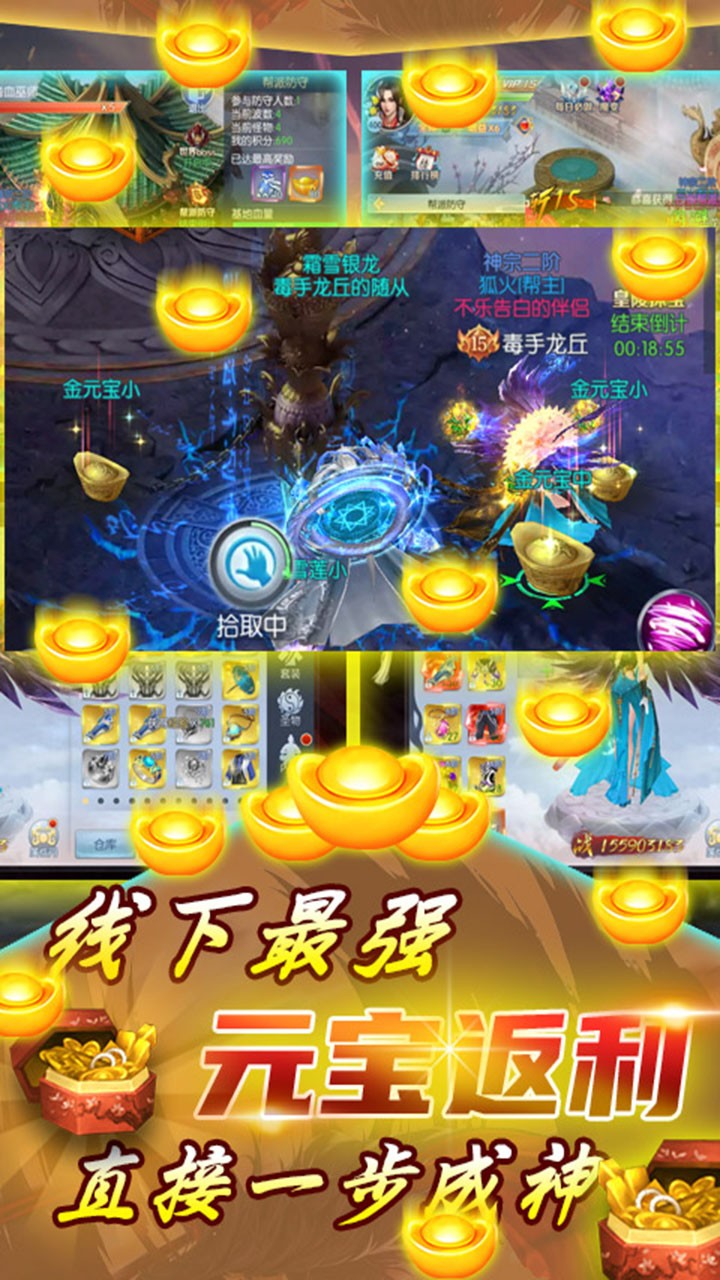 英雄之怒(送500元真充) 1.0.1截图3 英雄之怒(送500元真充) 1.0.1截图3