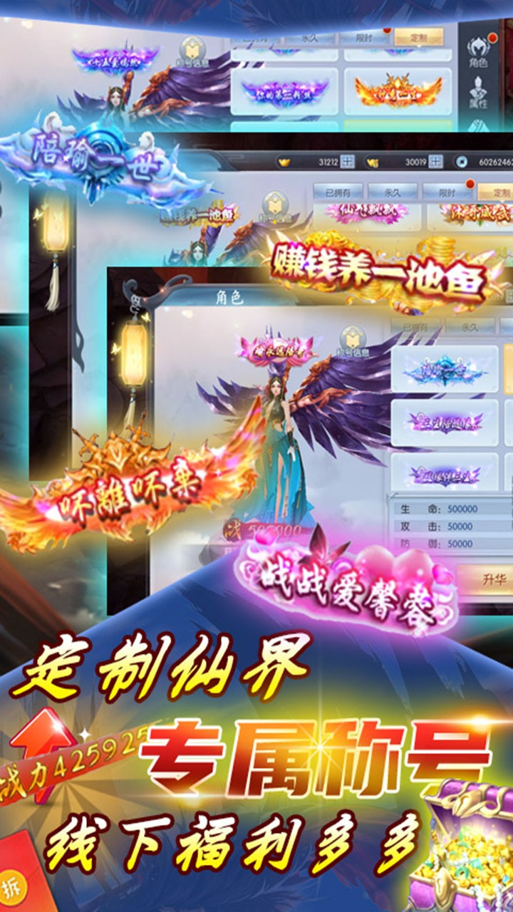 英雄之怒(送500元真充) 1.0.1截图4 英雄之怒(送500元真充) 1.0.1截图4