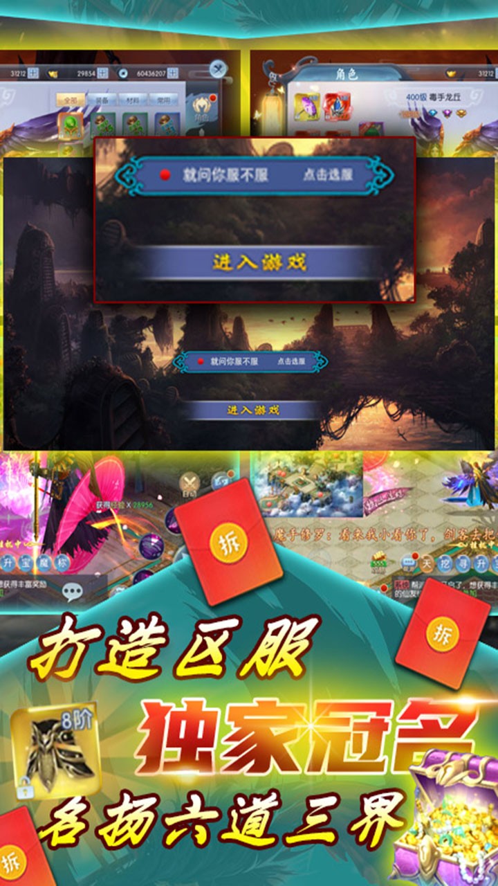 英雄之怒(送500元真充) 1.0.1截图5 英雄之怒(送500元真充) 1.0.1截图5