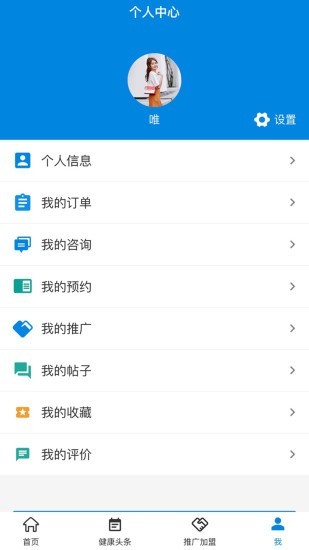 上山虎医养截图2 上山虎医养截图2