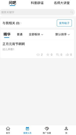 上山虎医养截图3 上山虎医养截图3