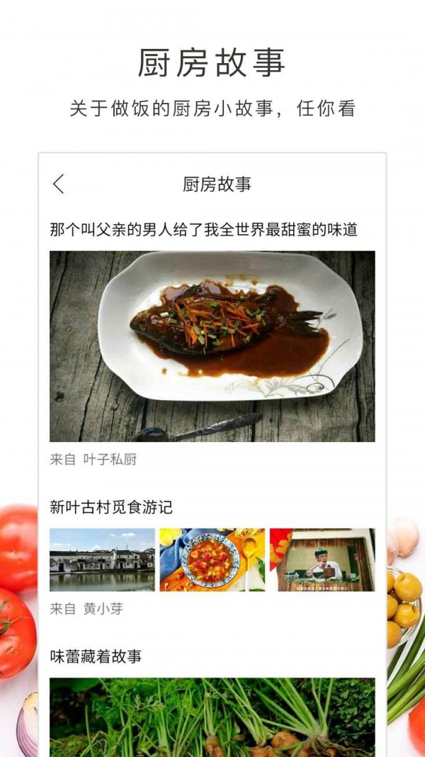 做饭大全 4.0.7截图4 做饭大全 4.0.7截图4