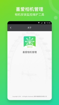喜爱相机管理 1.0.124截图1