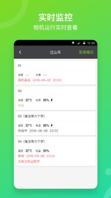 喜爱相机管理 1.0.124截图2