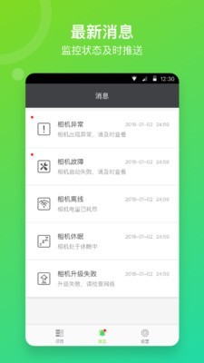 喜爱相机管理 1.0.124截图4