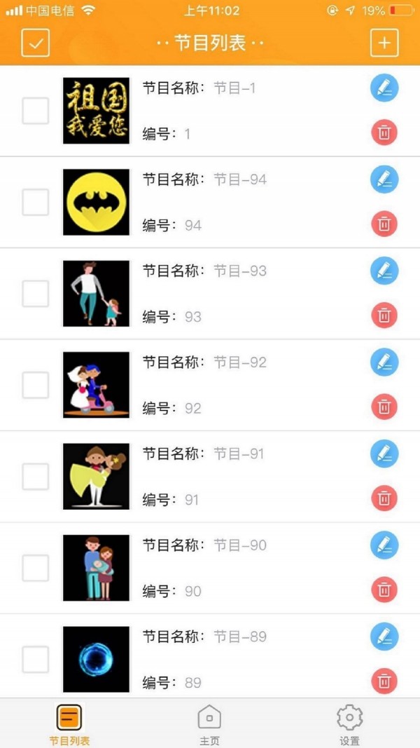 led空间 1.2.9.6截图2