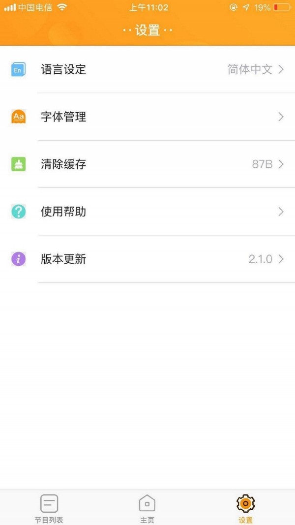 led空间 1.2.9.6截图3