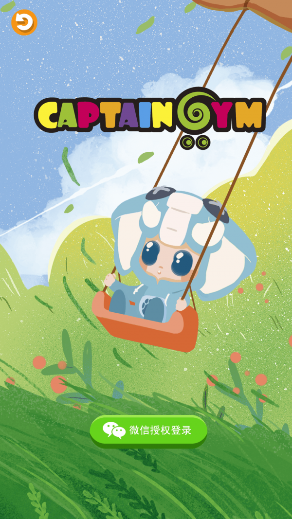 运动魔毯截图1 运动魔毯截图1