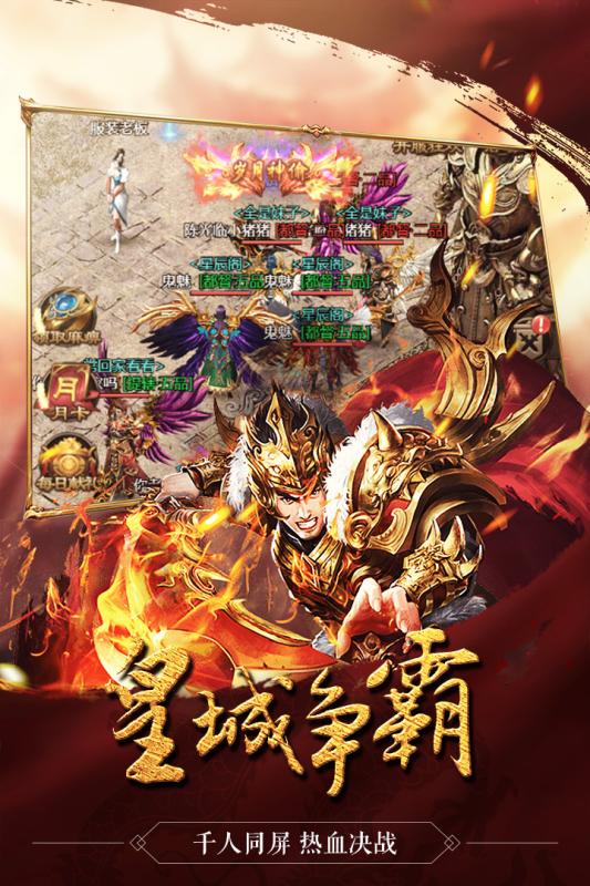 皇族霸业手游官方版下载截图2