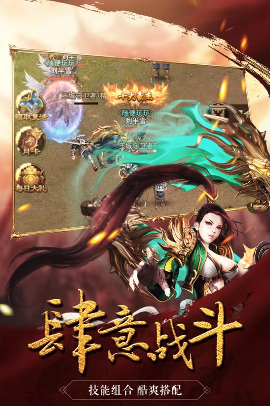 皇族霸业手游官方版下载截图4