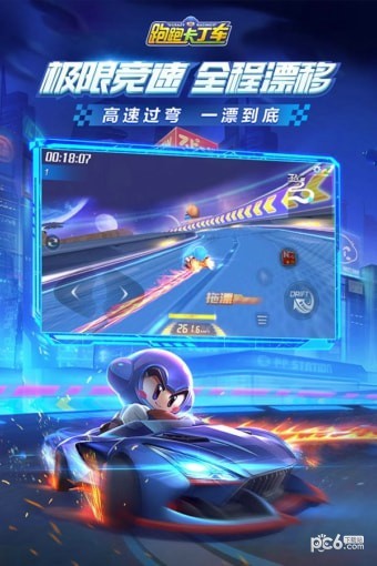 跑跑卡丁车手游圣诞版 1.5.2截图3