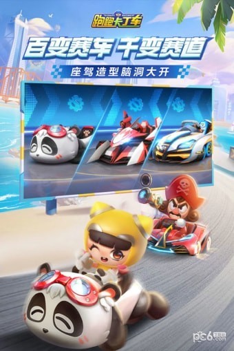 跑跑卡丁车手游圣诞版 1.5.2截图4