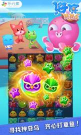 海滨消消乐1.7下载截图3