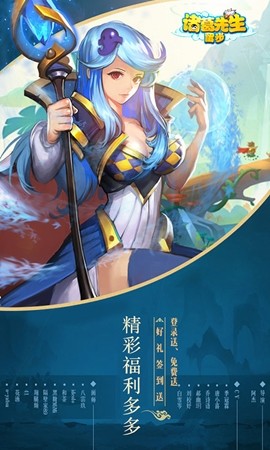 诸葛先生请留步截图1