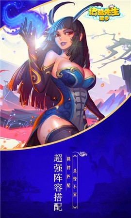 诸葛先生请留步截图4