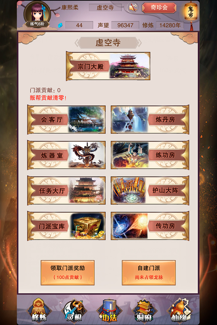 想不想修真公益服 v2.2.0 安卓版截图3