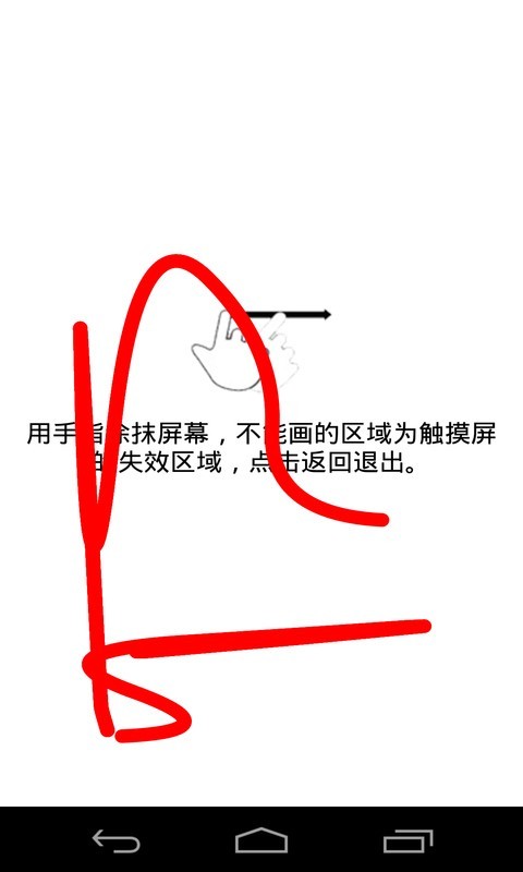 屏幕测试专家 1.96截图5