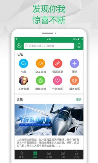 7733游戏盒截图1