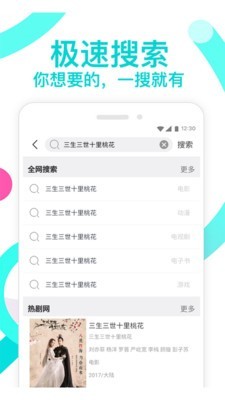随心搜 1.8.160截图3 随心搜 1.8.160截图3