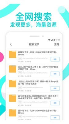 随心搜 1.8.160截图4 随心搜 1.8.160截图4