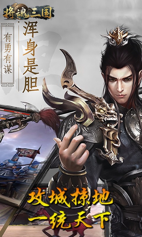 将魂三国（送神将） 1.0.031.71截图2