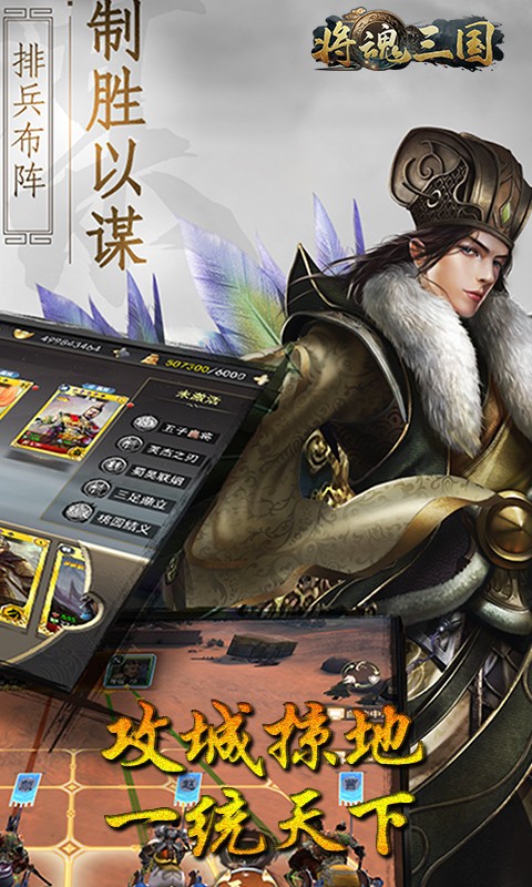 将魂三国（送神将） 1.0.031.71截图3