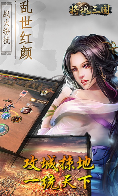 将魂三国（送神将） 1.0.031.71截图4