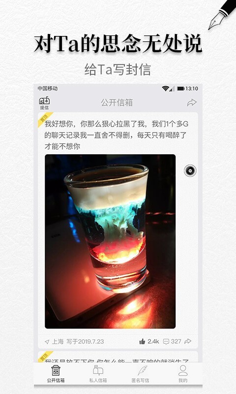 密密 1.5.8截图2