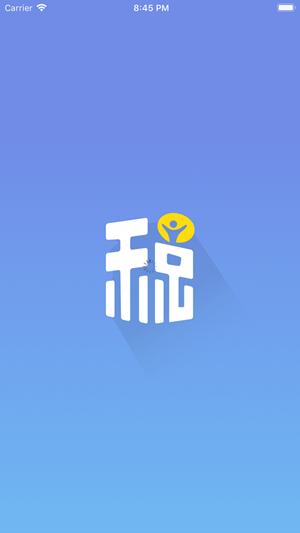 大连自然人电子税务局app截图1