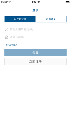 大连自然人电子税务局app截图2