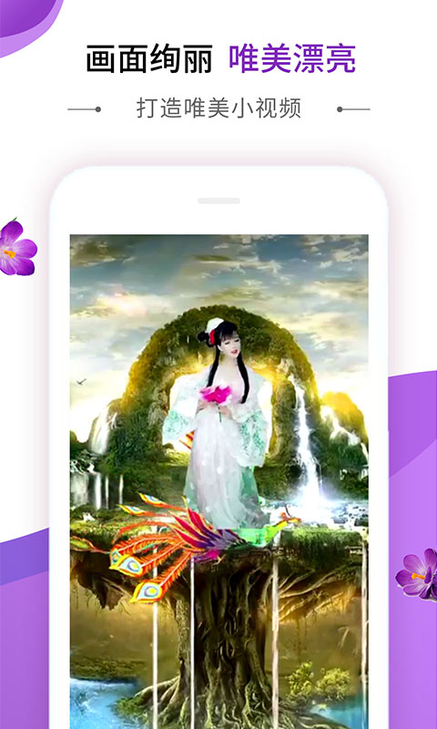 动感秀 1.0截图4